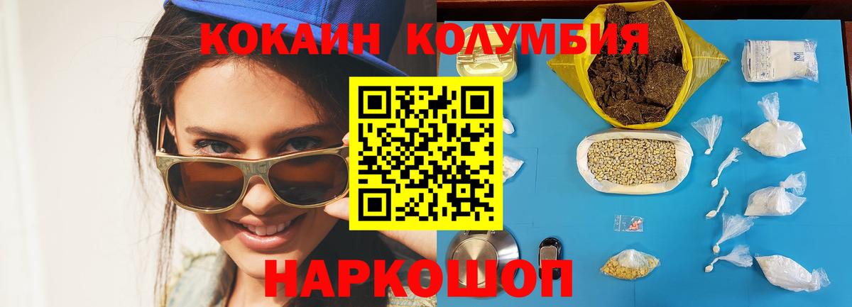 КОКАИН 99% Моршанск
