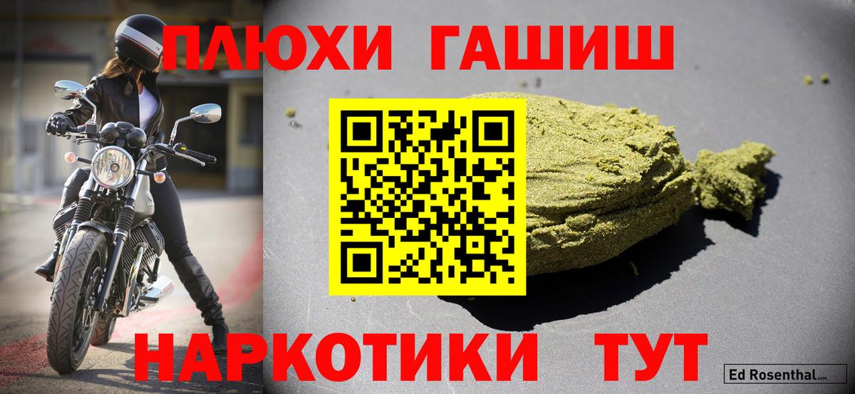 Гашиш убойный  Вход с VPN  ГАШ ice o lator  Моршанск 