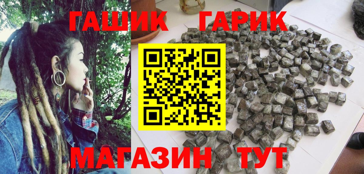 ГАШИШ Изолятор Моршанск