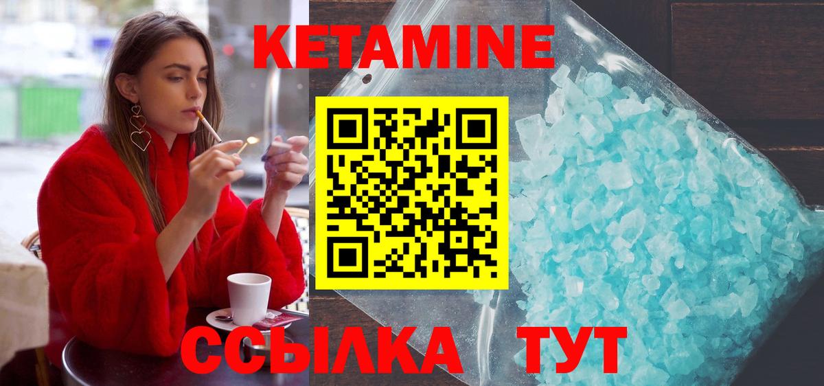 Моршанск  Кетамин ketamine  КЕТАМИН ketamine  даркнет телеграм  Вход с VPN 