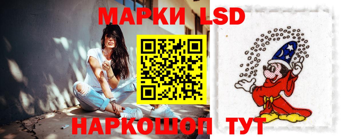 ЛСД экстази кислота Моршанск