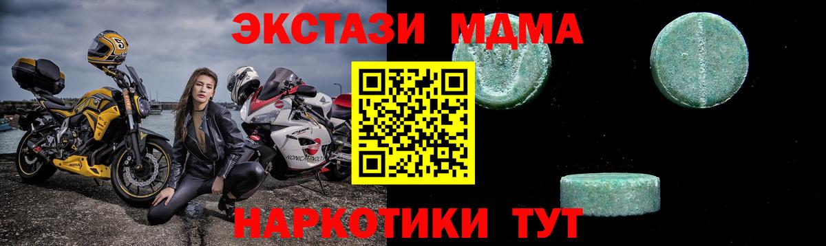 MDMA VHQ  MDMA молли  Вход с VPN  MDMA  Моршанск 