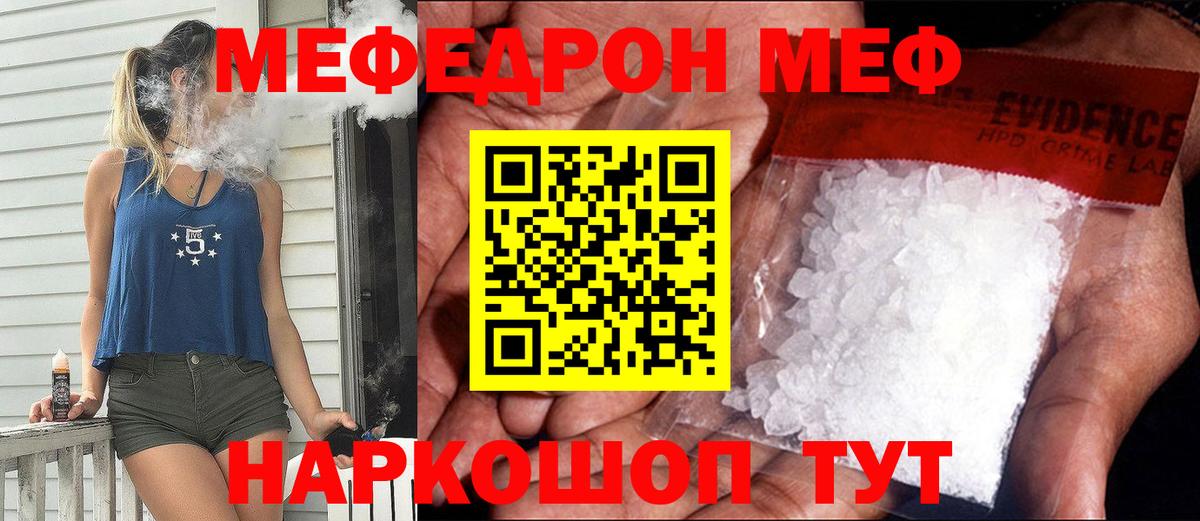 МЕФ VHQ  Меф  Моршанск  хочу наркоту  Вход с VPN 