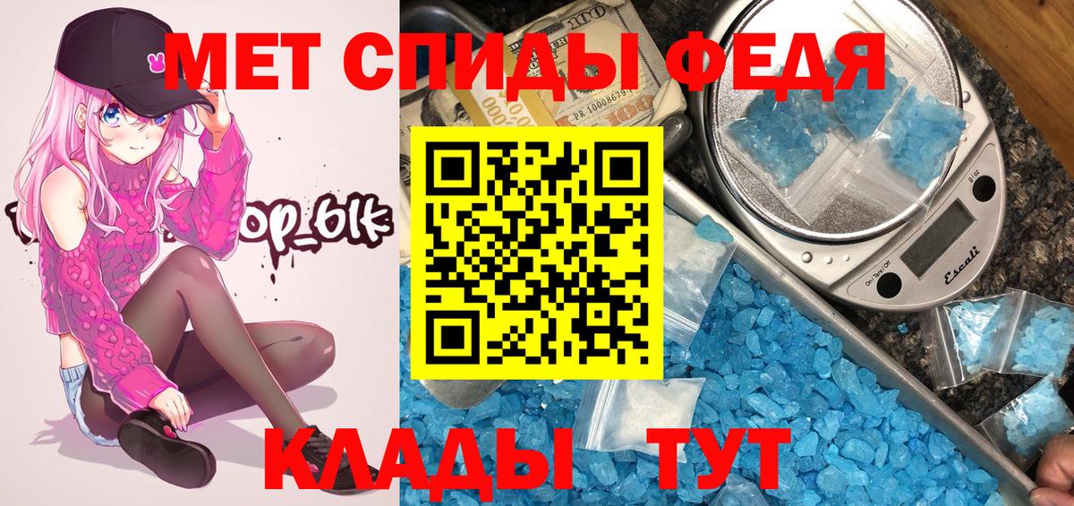 МЕТАМФЕТАМИН Декстрометамфетамин 99.9% Моршанск