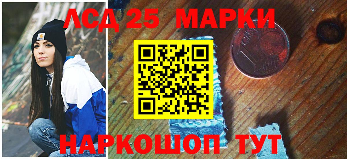 Марки N-bome 1500мкг Моршанск