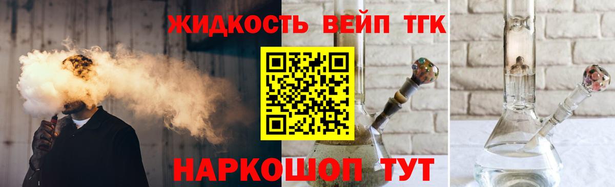 blacksprut   Вход с VPN  Моршанск  Дистиллят ТГК жижа 